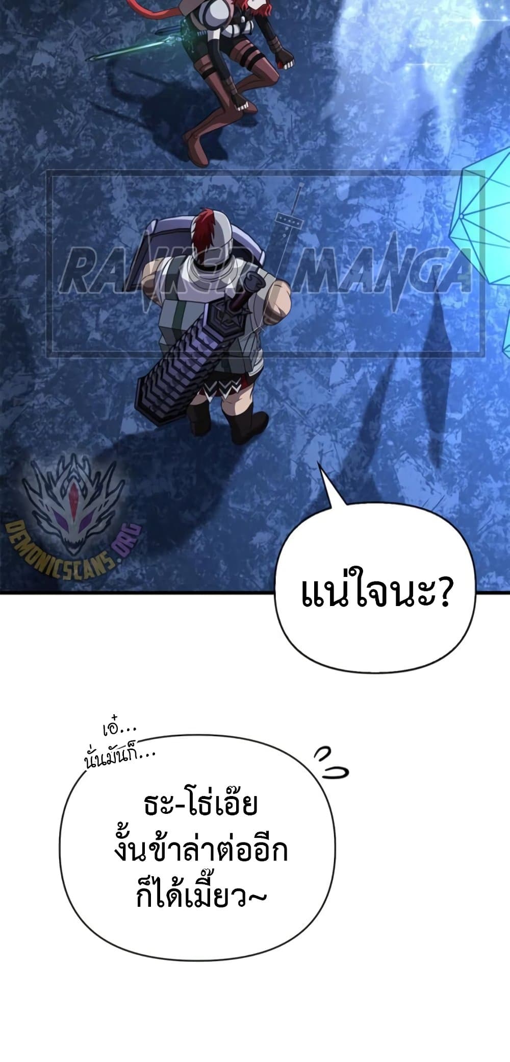 Surviving the Game as a Barbarian เอาชีวิตรอดในเกมฉบับคนเถื่อน ตอนที่ 74 page 18