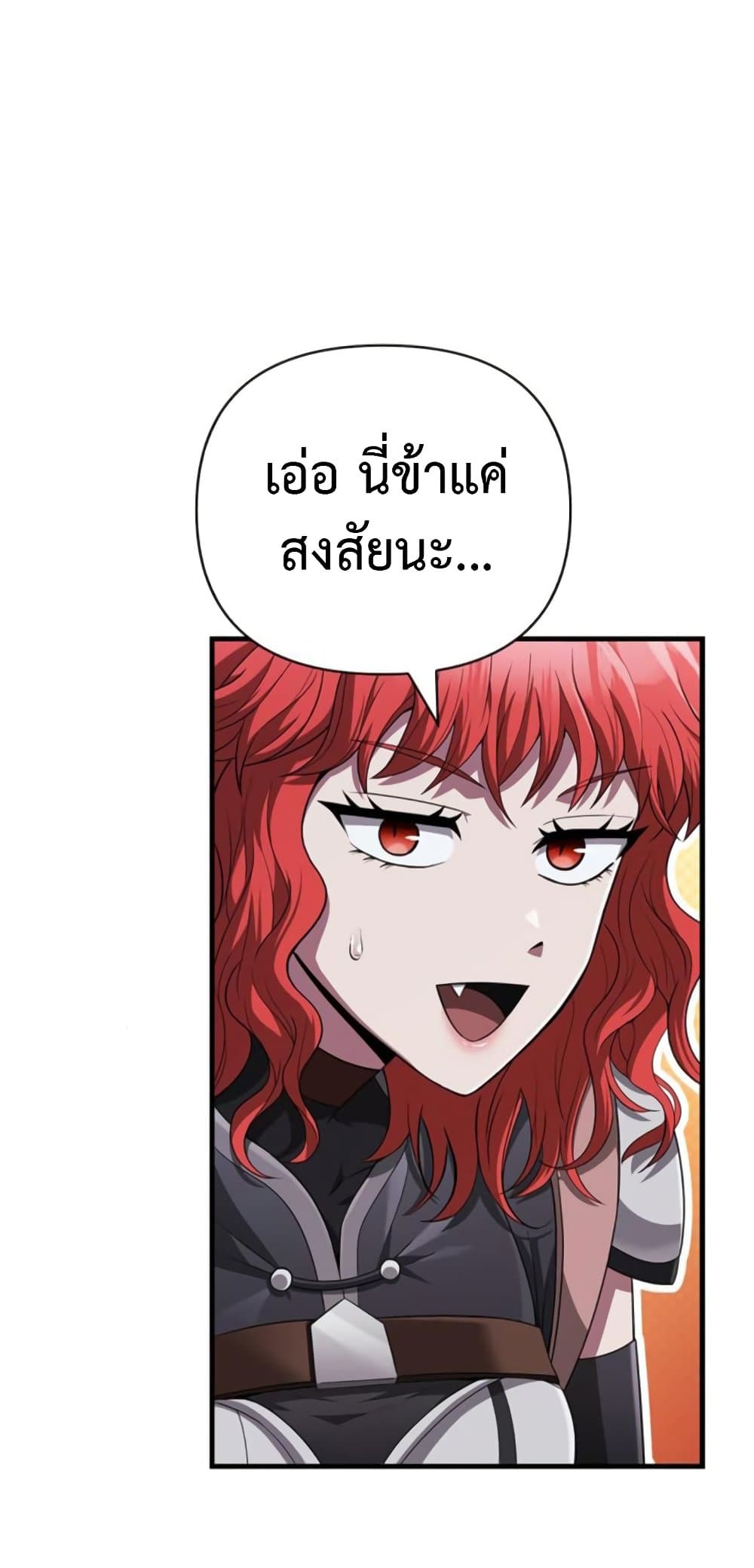 Surviving the Game as a Barbarian เอาชีวิตรอดในเกมฉบับคนเถื่อน ตอนที่ 74 page 19