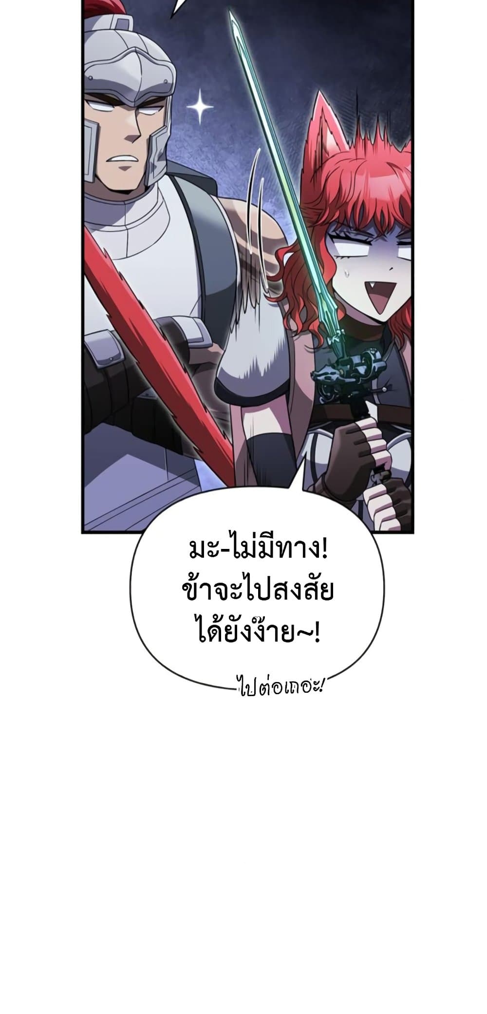 Surviving the Game as a Barbarian เอาชีวิตรอดในเกมฉบับคนเถื่อน ตอนที่ 74 page 21