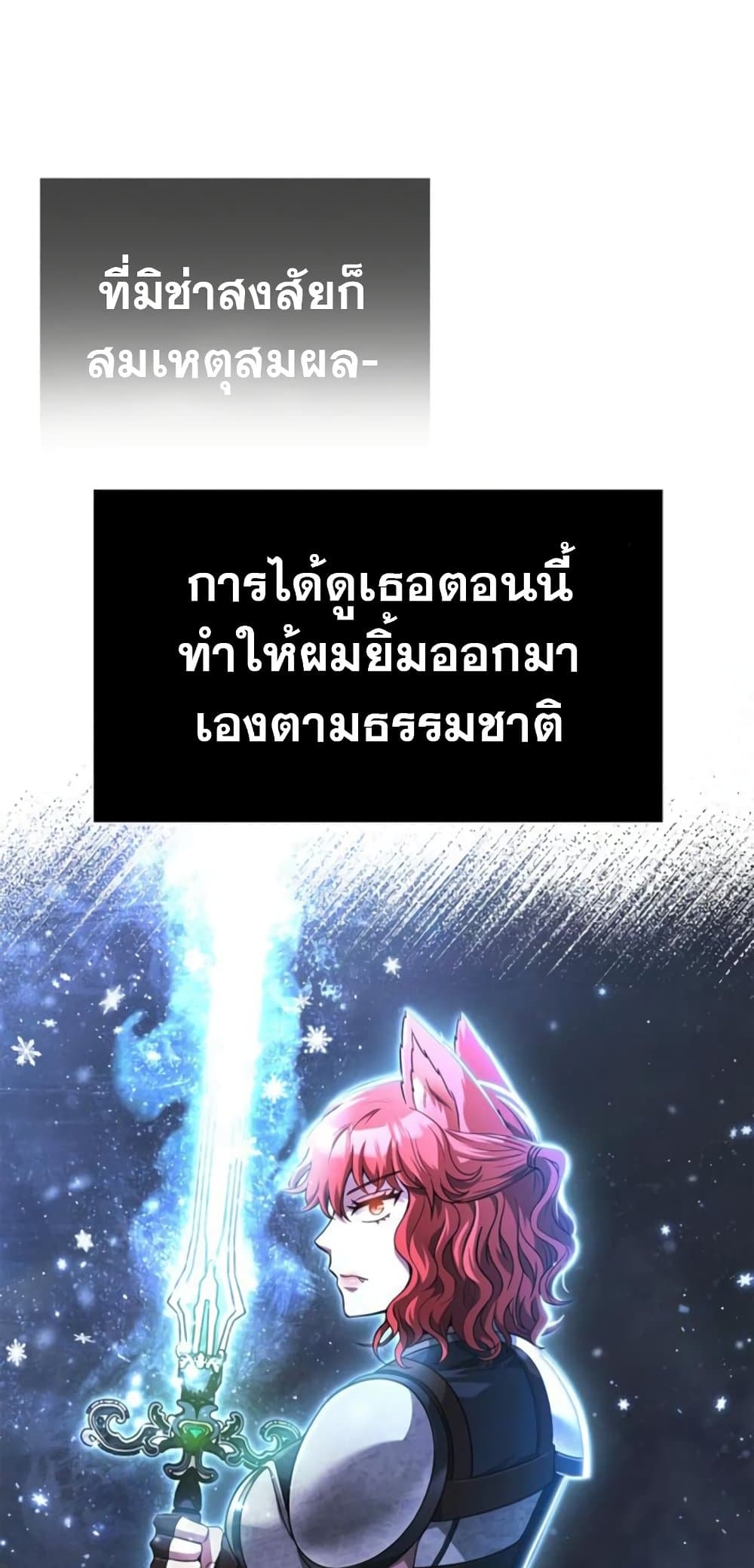 Surviving the Game as a Barbarian เอาชีวิตรอดในเกมฉบับคนเถื่อน ตอนที่ 74 page 22