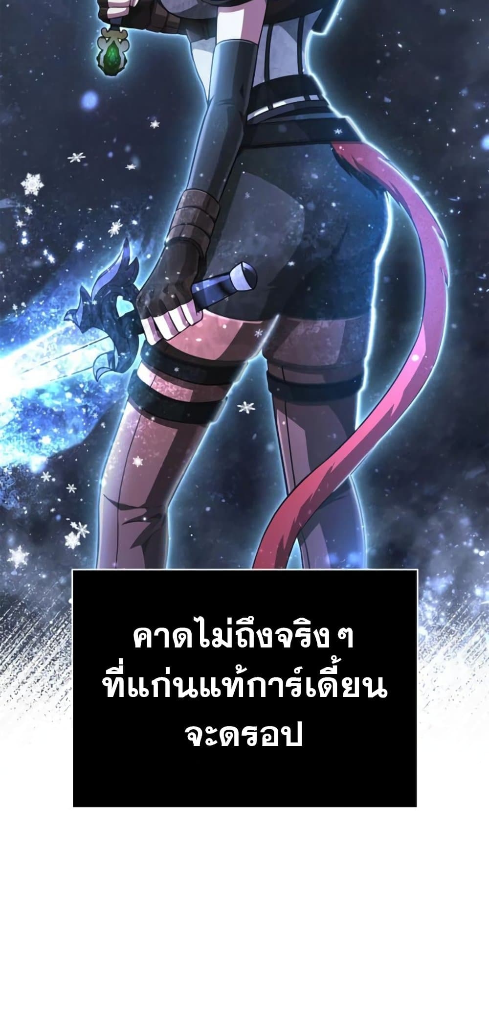 Surviving the Game as a Barbarian เอาชีวิตรอดในเกมฉบับคนเถื่อน ตอนที่ 74 page 23