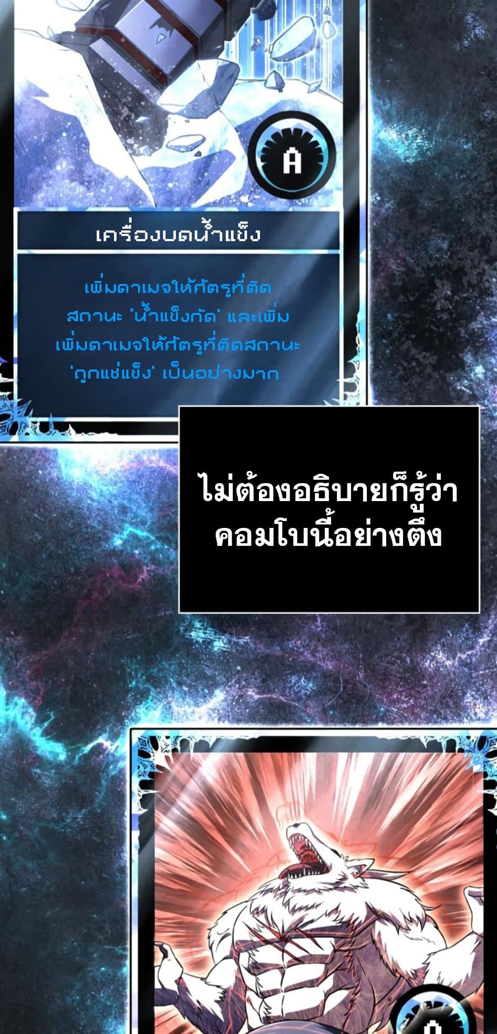 Surviving the Game as a Barbarian เอาชีวิตรอดในเกมฉบับคนเถื่อน ตอนที่ 74 page 27