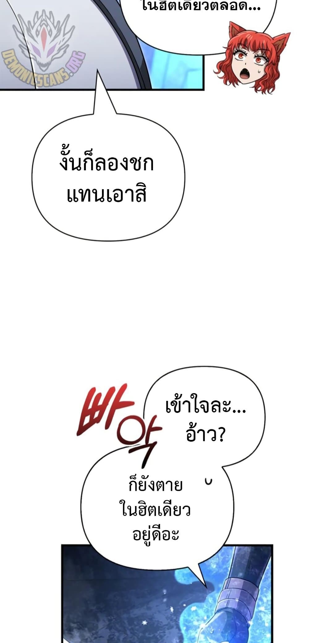 Surviving the Game as a Barbarian เอาชีวิตรอดในเกมฉบับคนเถื่อน ตอนที่ 74 page 30