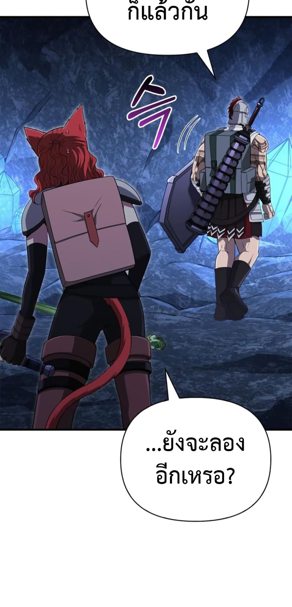 Surviving the Game as a Barbarian เอาชีวิตรอดในเกมฉบับคนเถื่อน ตอนที่ 74 page 32