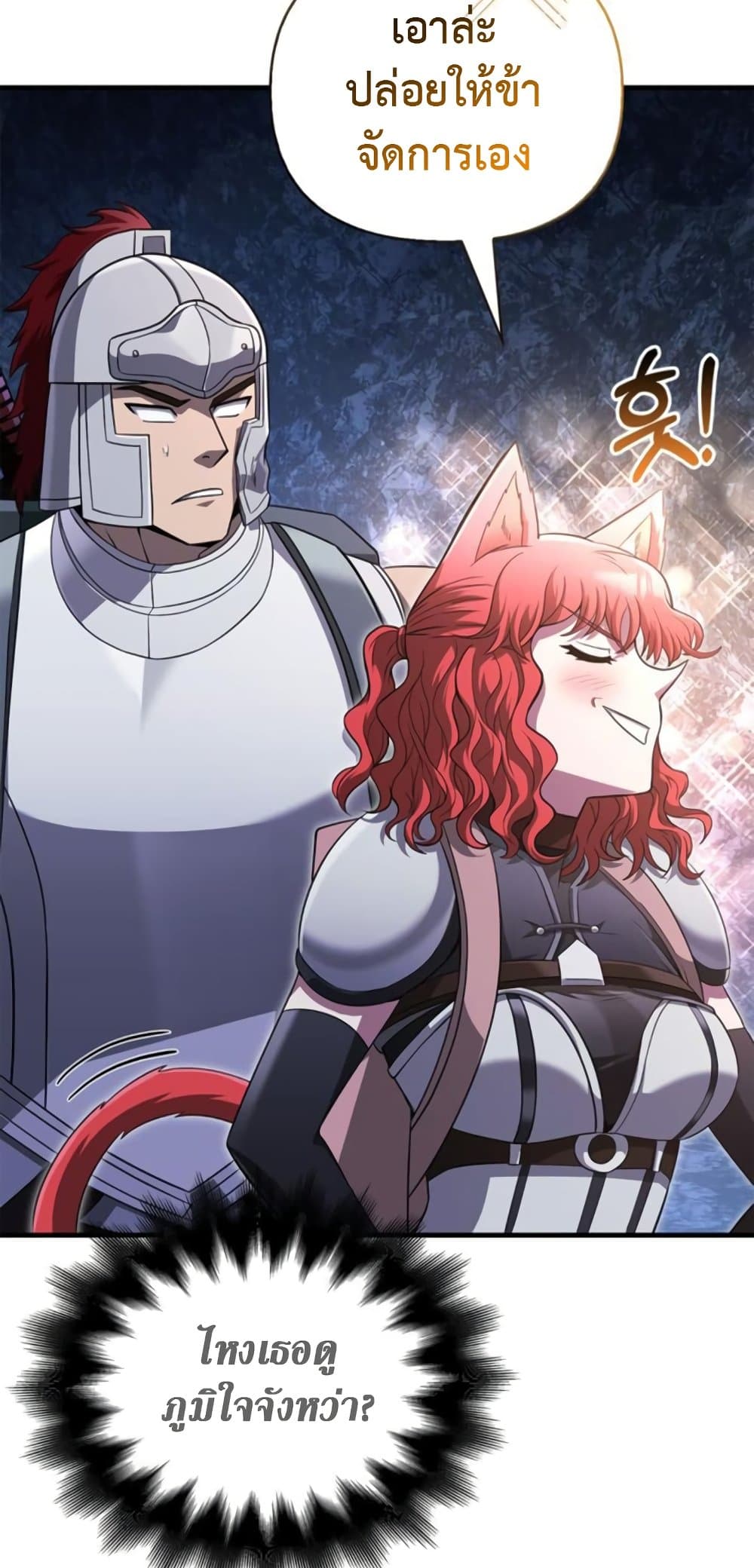 Surviving the Game as a Barbarian เอาชีวิตรอดในเกมฉบับคนเถื่อน ตอนที่ 74 page 36