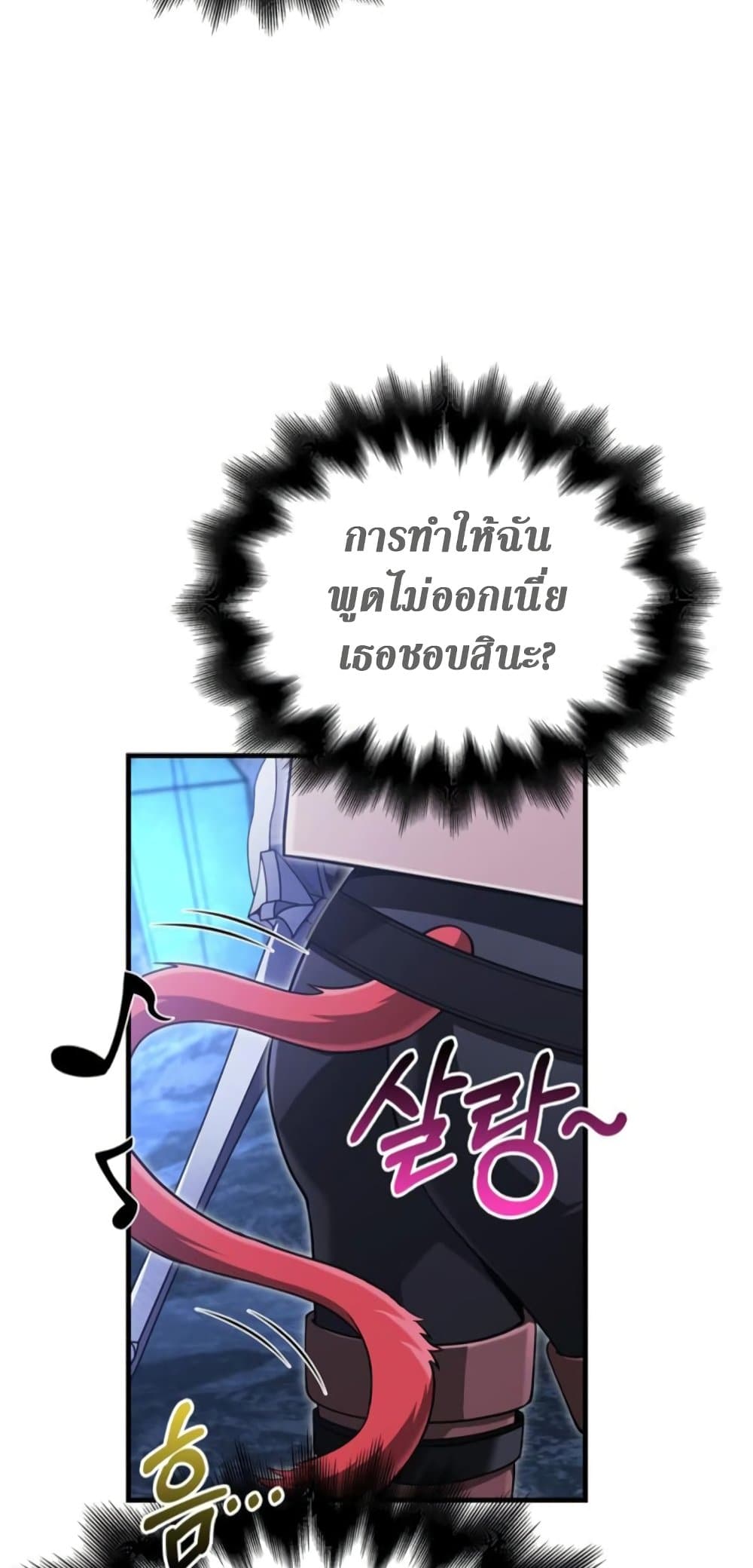 Surviving the Game as a Barbarian เอาชีวิตรอดในเกมฉบับคนเถื่อน ตอนที่ 74 page 37