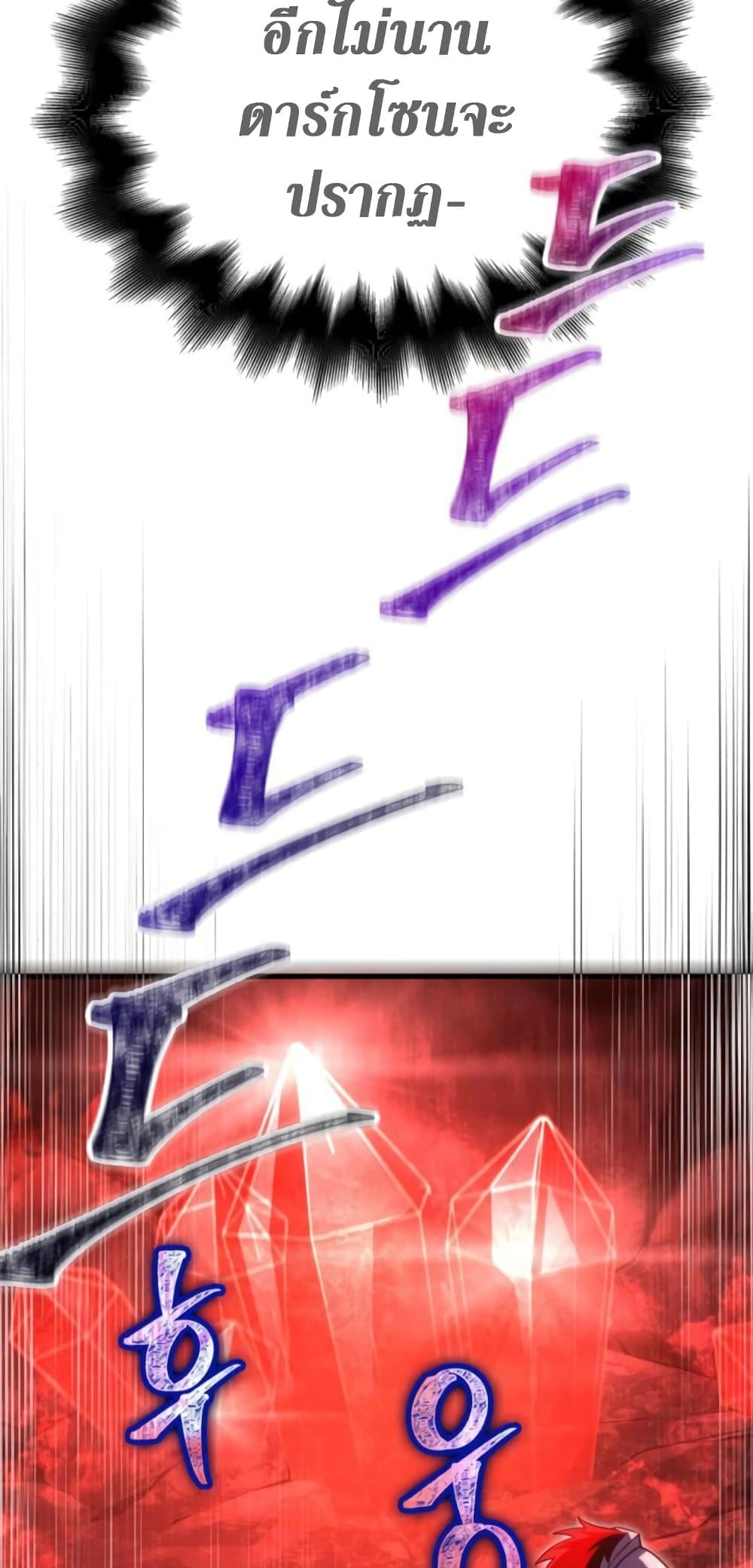 Surviving the Game as a Barbarian เอาชีวิตรอดในเกมฉบับคนเถื่อน ตอนที่ 74 page 41