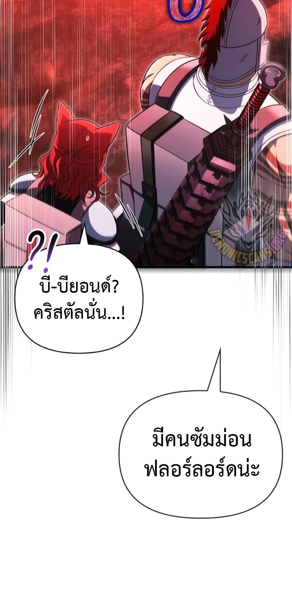Surviving the Game as a Barbarian เอาชีวิตรอดในเกมฉบับคนเถื่อน ตอนที่ 74 page 42