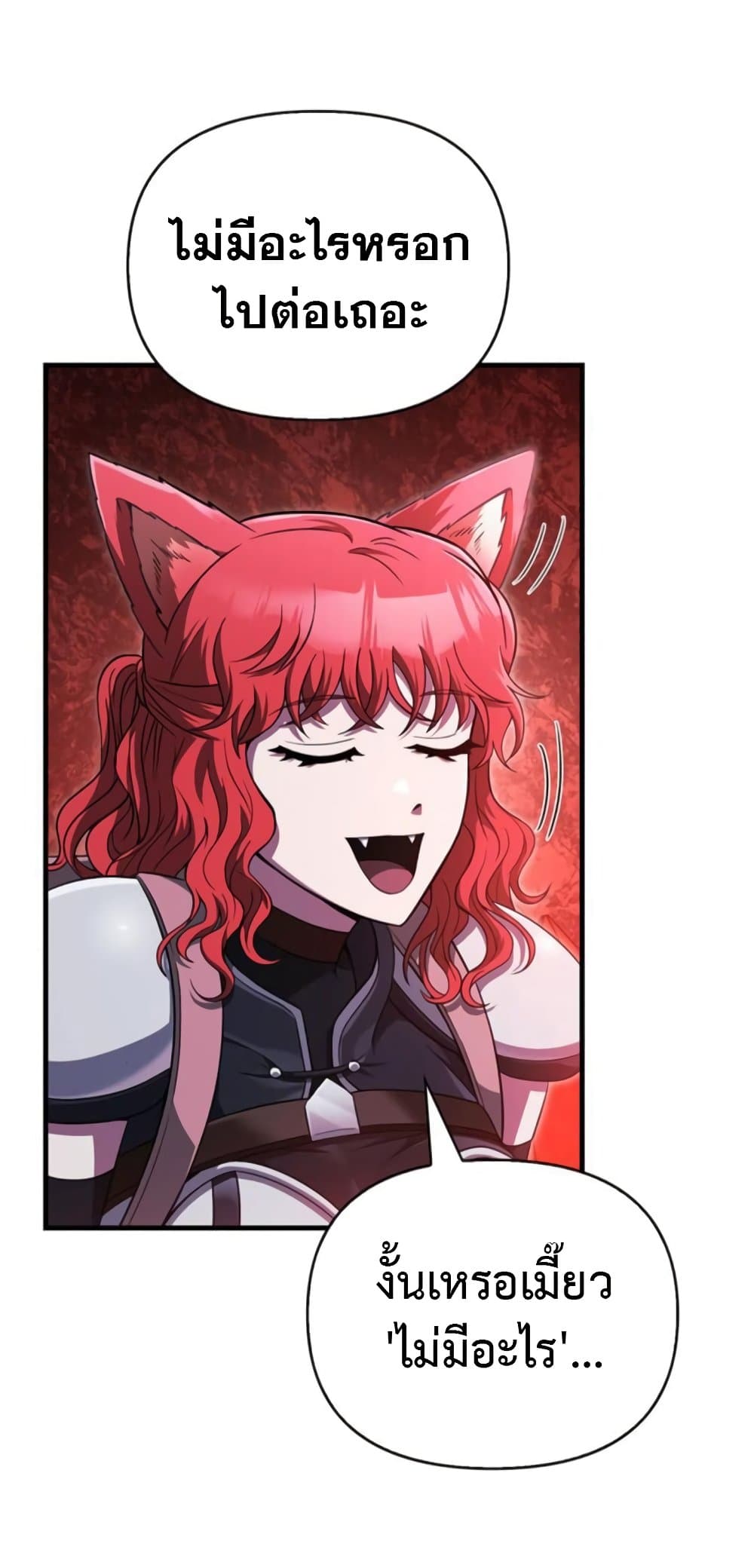 Surviving the Game as a Barbarian เอาชีวิตรอดในเกมฉบับคนเถื่อน ตอนที่ 74 page 43