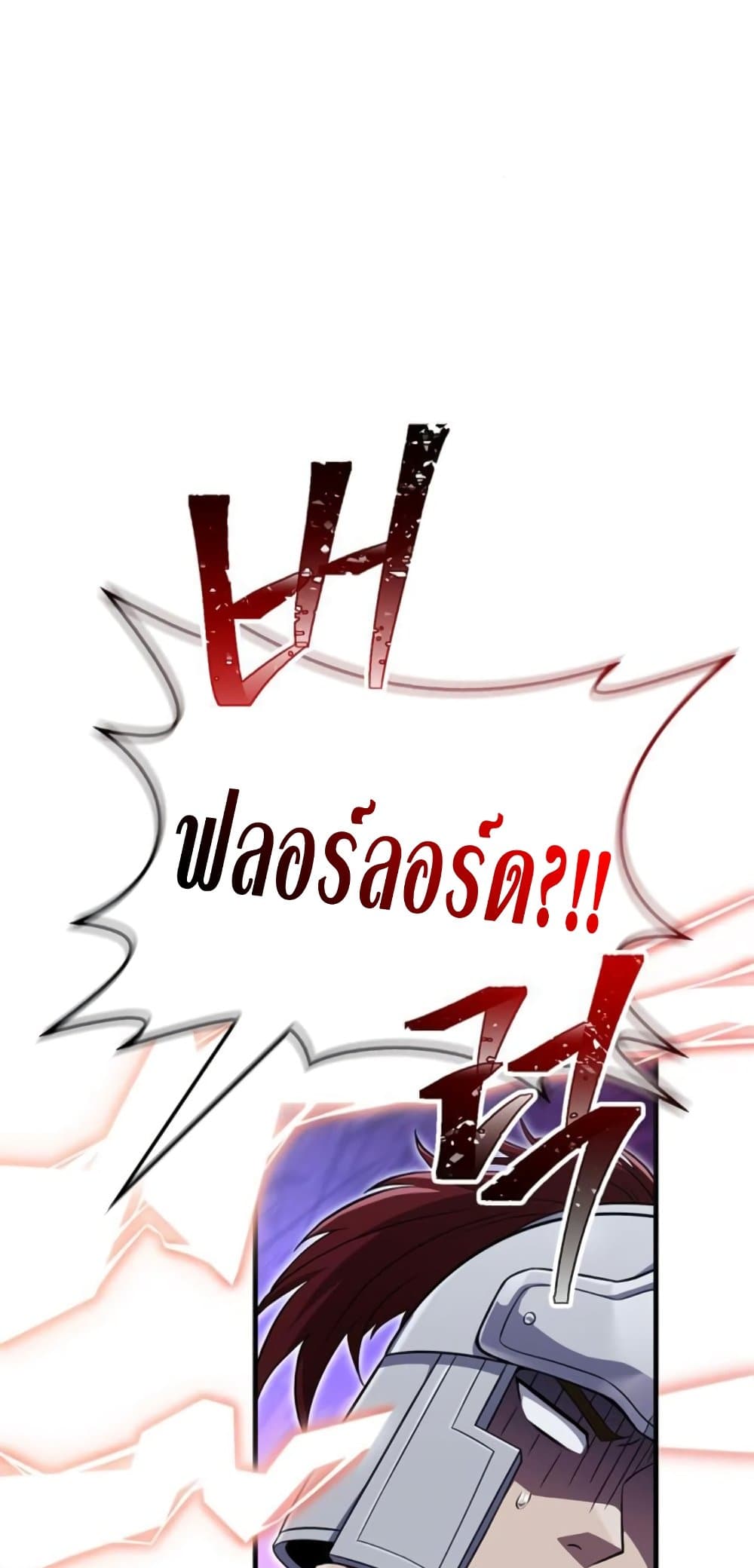 Surviving the Game as a Barbarian เอาชีวิตรอดในเกมฉบับคนเถื่อน ตอนที่ 74 page 44