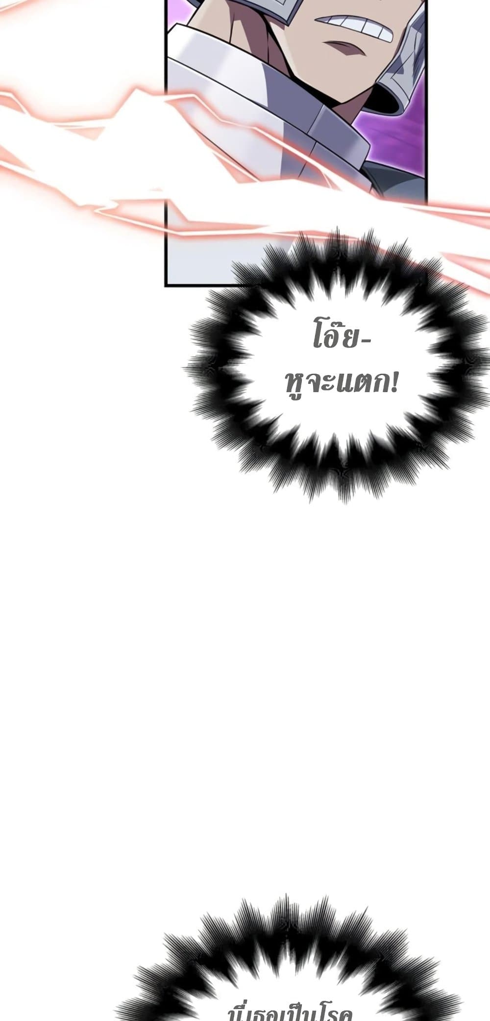 Surviving the Game as a Barbarian เอาชีวิตรอดในเกมฉบับคนเถื่อน ตอนที่ 74 page 45