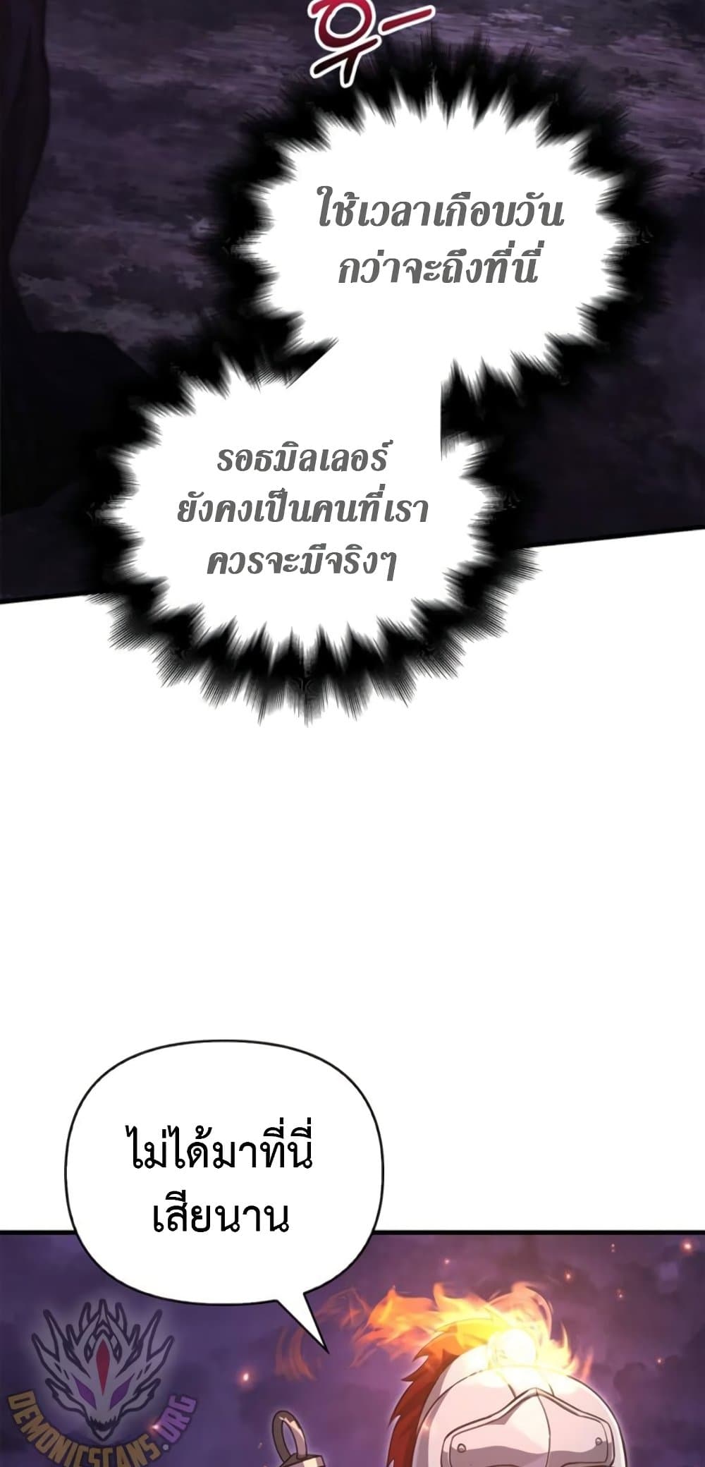 Surviving the Game as a Barbarian เอาชีวิตรอดในเกมฉบับคนเถื่อน ตอนที่ 74 page 55