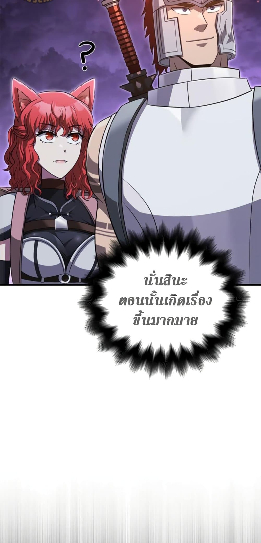 Surviving the Game as a Barbarian เอาชีวิตรอดในเกมฉบับคนเถื่อน ตอนที่ 74 page 56