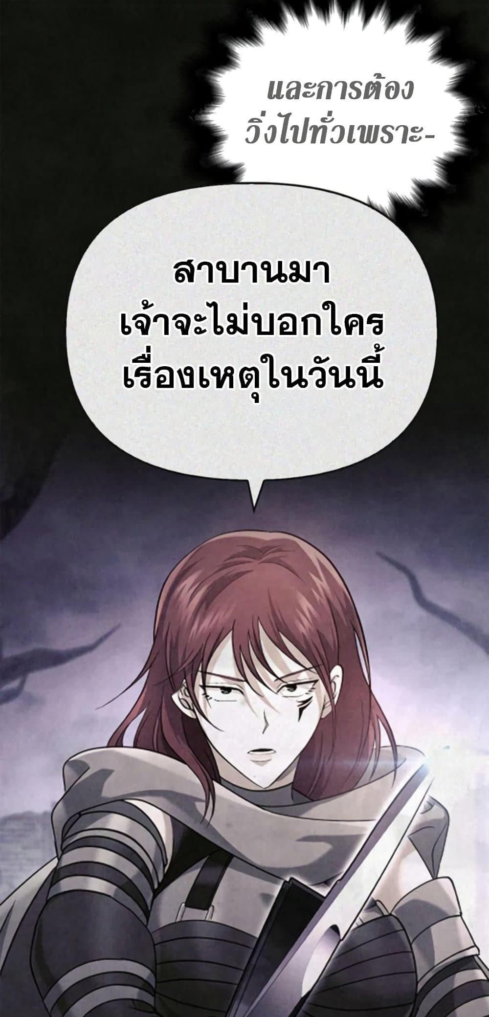 Surviving the Game as a Barbarian เอาชีวิตรอดในเกมฉบับคนเถื่อน ตอนที่ 74 page 59