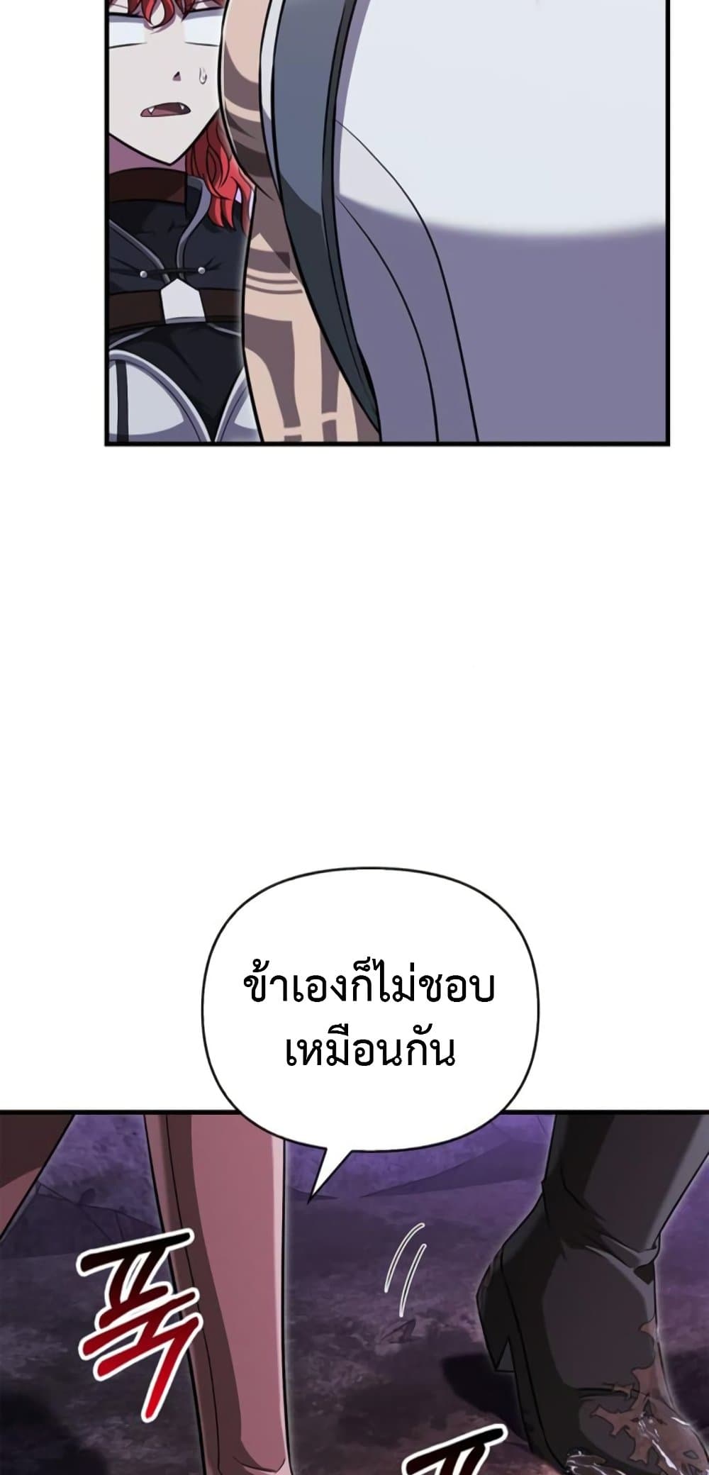 Surviving the Game as a Barbarian เอาชีวิตรอดในเกมฉบับคนเถื่อน ตอนที่ 74 page 62