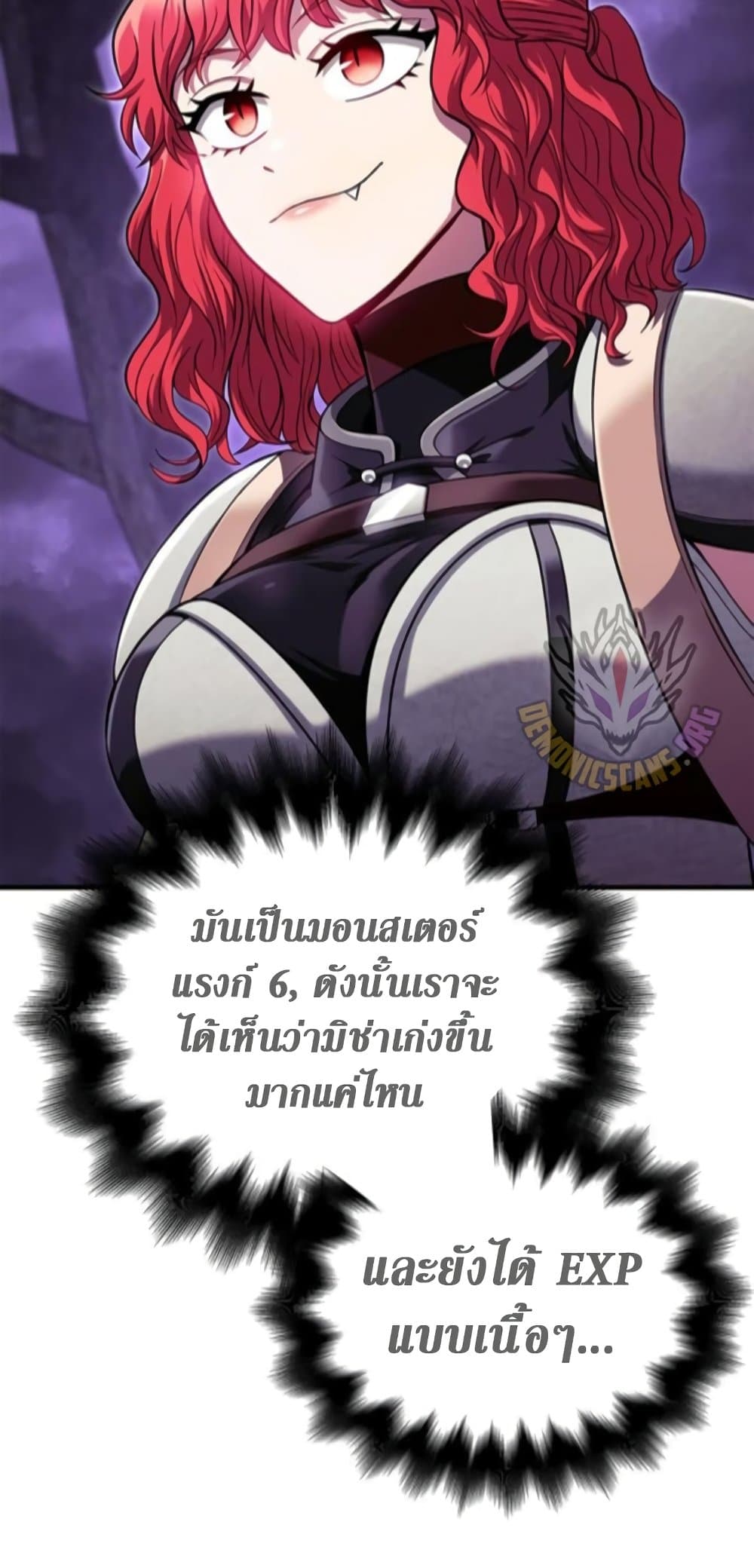 Surviving the Game as a Barbarian เอาชีวิตรอดในเกมฉบับคนเถื่อน ตอนที่ 74 page 66