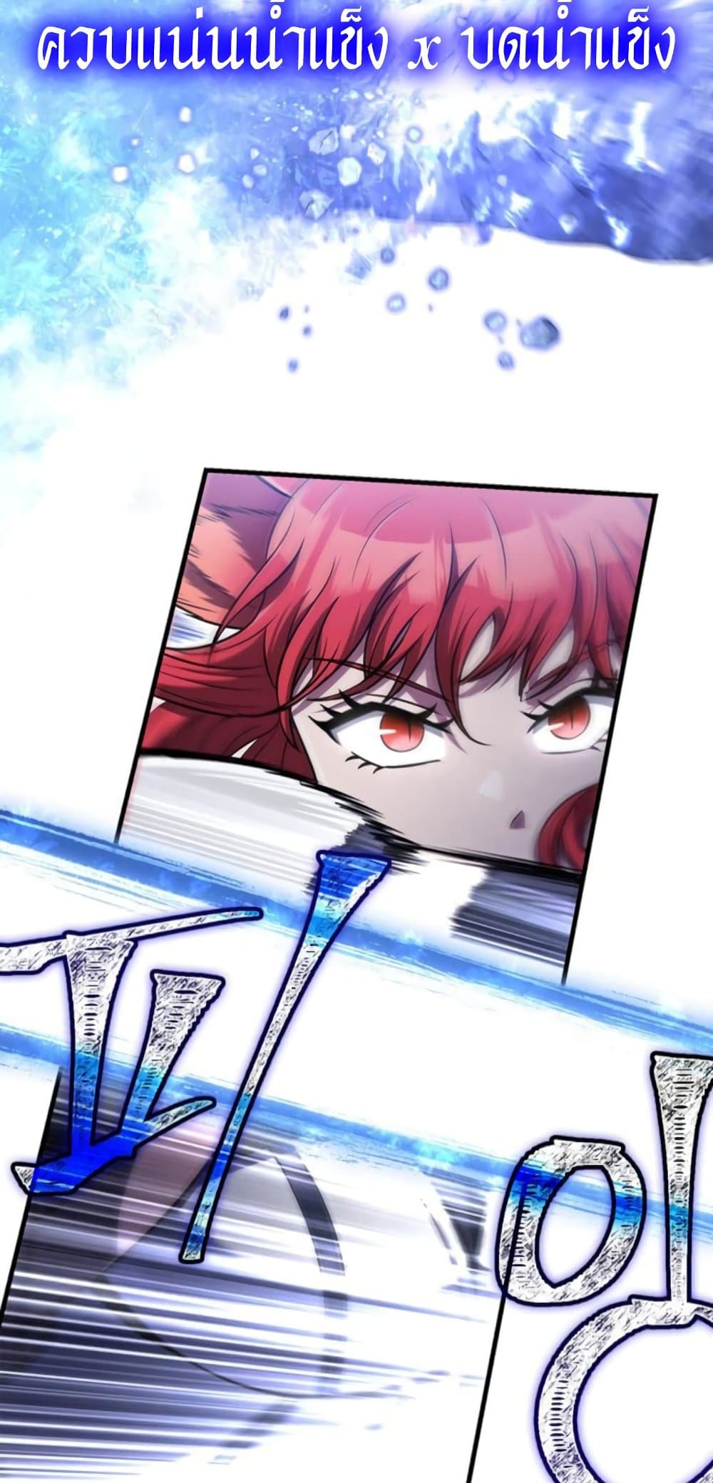 Surviving the Game as a Barbarian เอาชีวิตรอดในเกมฉบับคนเถื่อน ตอนที่ 74 page 82