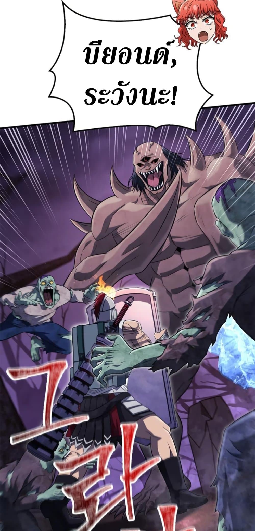 Surviving the Game as a Barbarian เอาชีวิตรอดในเกมฉบับคนเถื่อน ตอนที่ 74 page 87