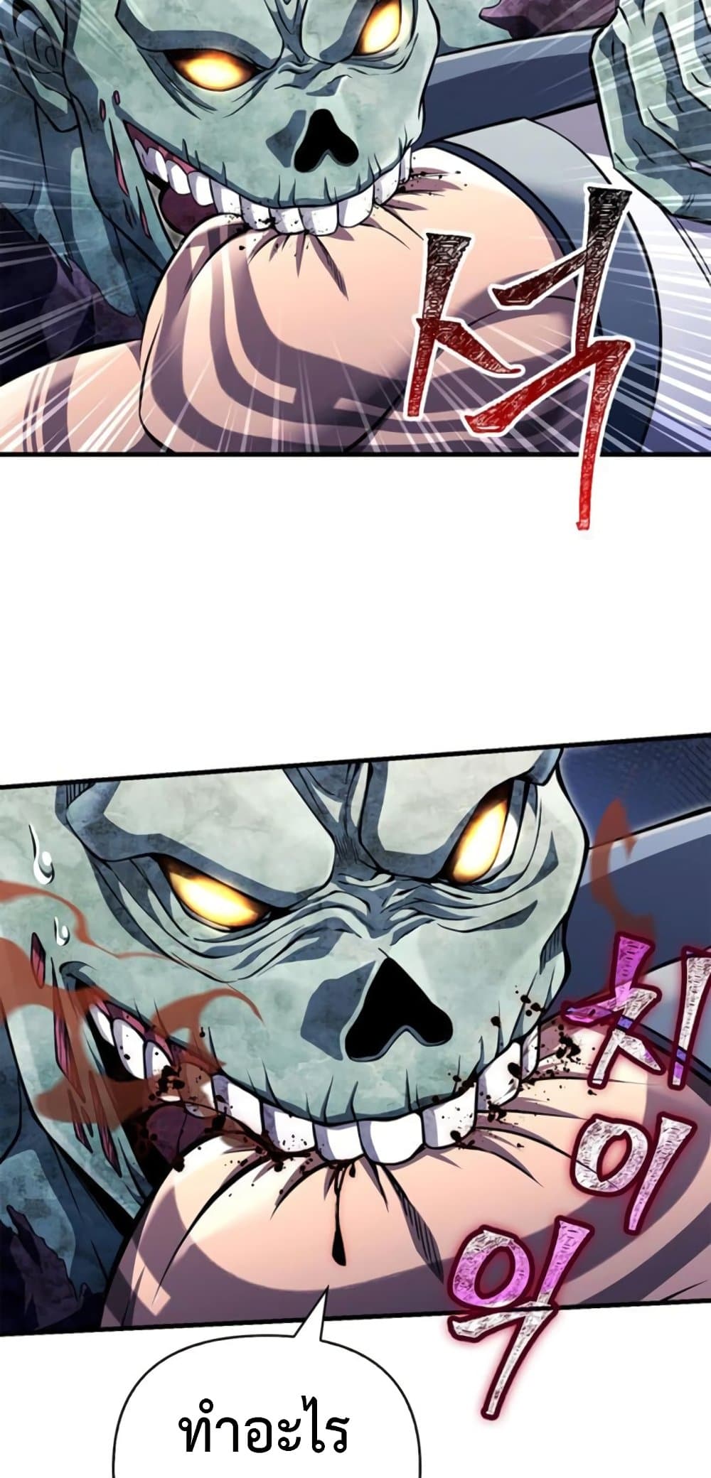 Surviving the Game as a Barbarian เอาชีวิตรอดในเกมฉบับคนเถื่อน ตอนที่ 74 page 89