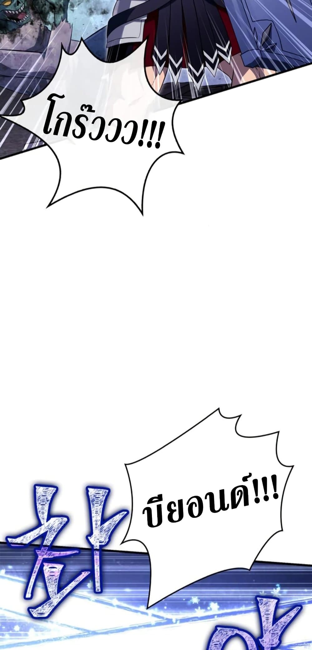 Surviving the Game as a Barbarian เอาชีวิตรอดในเกมฉบับคนเถื่อน ตอนที่ 74 page 91