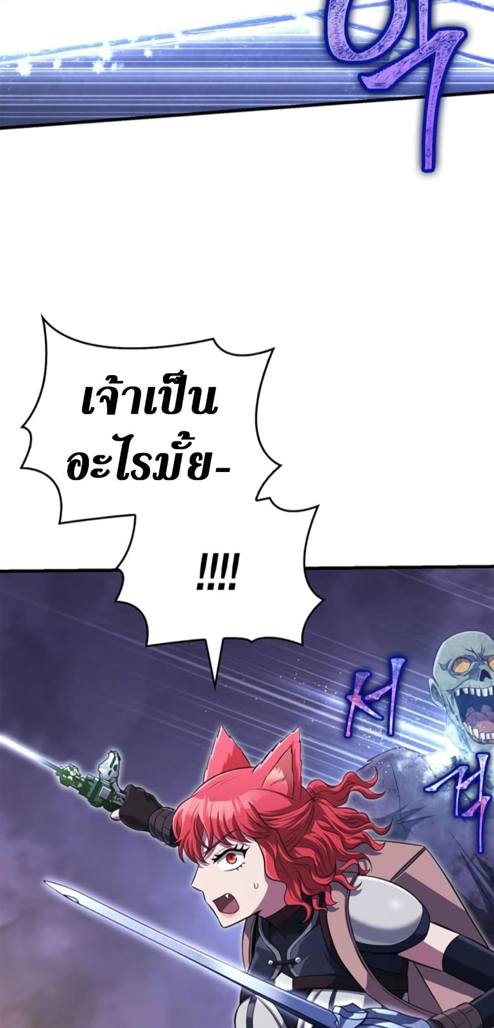 Surviving the Game as a Barbarian เอาชีวิตรอดในเกมฉบับคนเถื่อน ตอนที่ 74 page 92