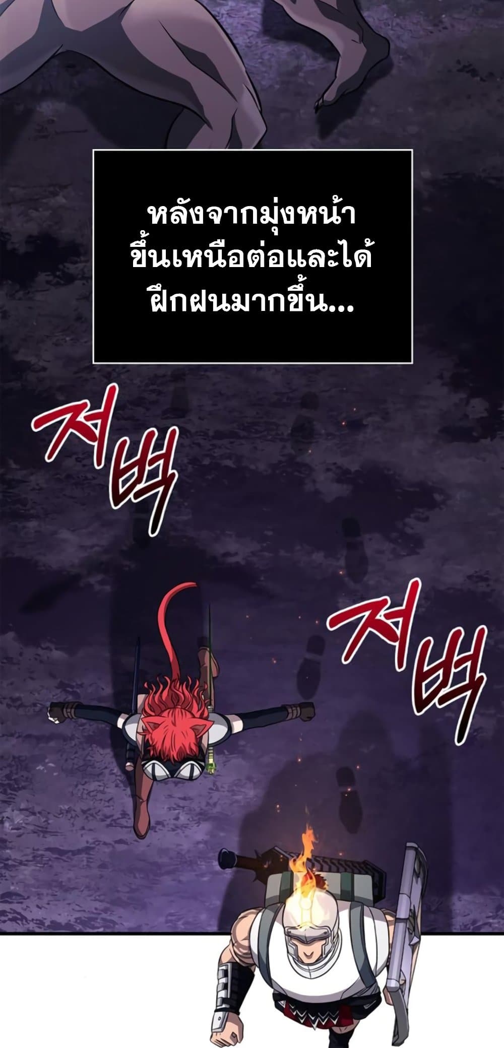 Surviving the Game as a Barbarian เอาชีวิตรอดในเกมฉบับคนเถื่อน ตอนที่ 74 page 97