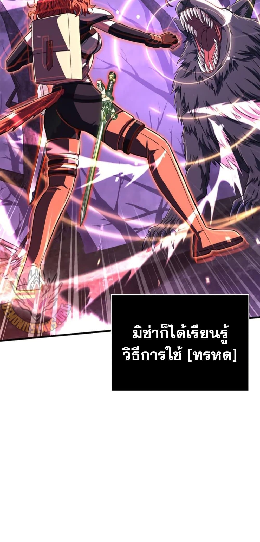 Surviving the Game as a Barbarian เอาชีวิตรอดในเกมฉบับคนเถื่อน ตอนที่ 74 page 100