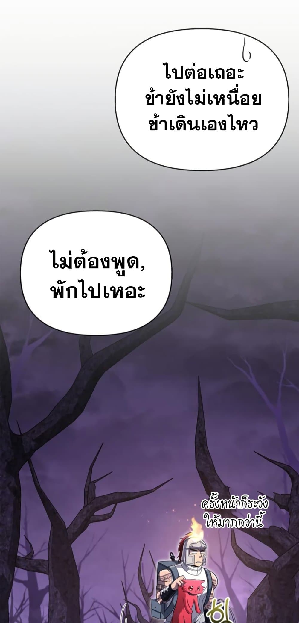 Surviving the Game as a Barbarian เอาชีวิตรอดในเกมฉบับคนเถื่อน ตอนที่ 74 page 104