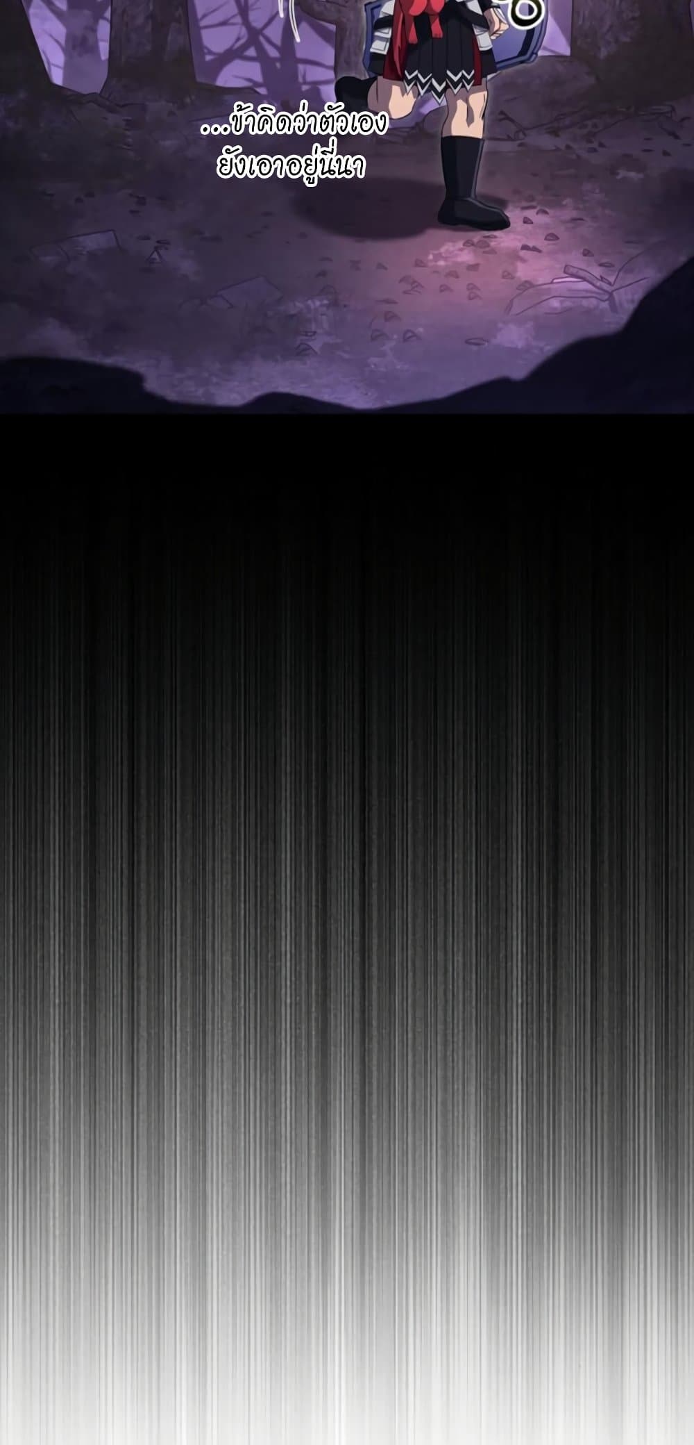 Surviving the Game as a Barbarian เอาชีวิตรอดในเกมฉบับคนเถื่อน ตอนที่ 74 page 105