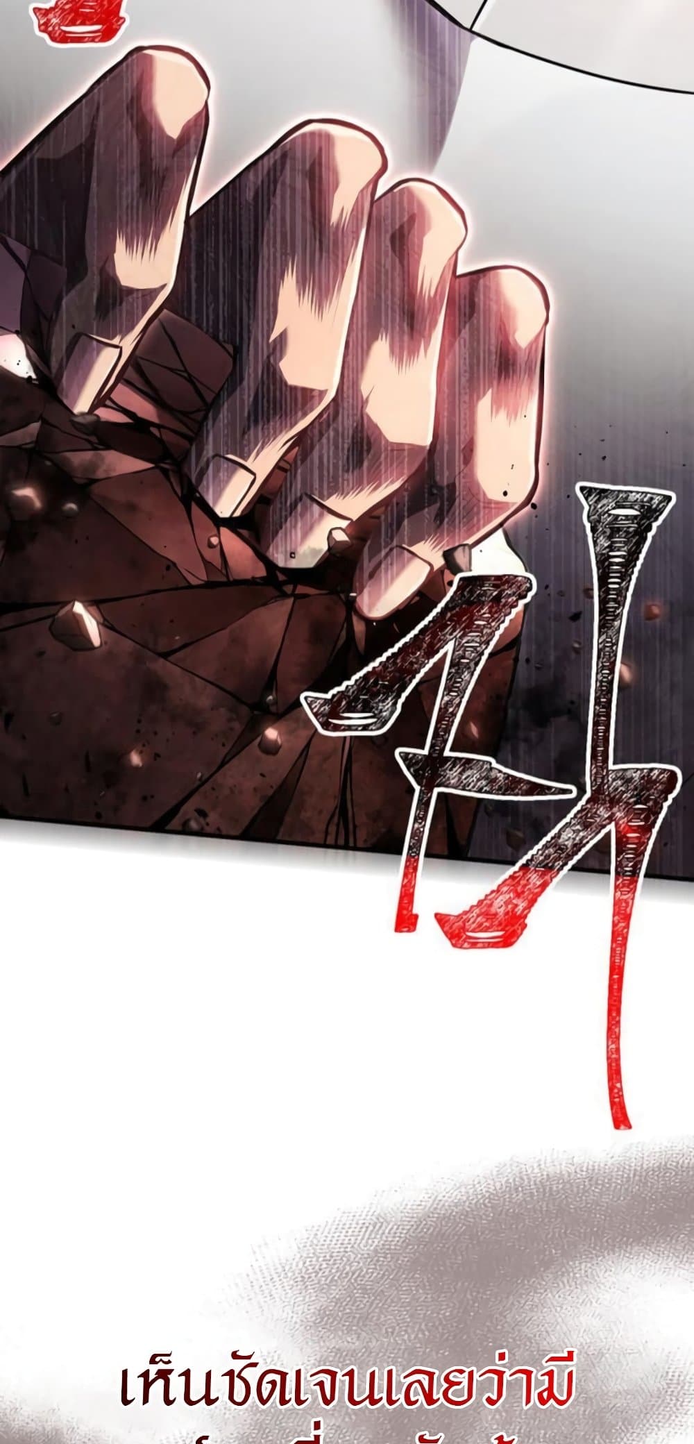 Surviving the Game as a Barbarian เอาชีวิตรอดในเกมฉบับคนเถื่อน ตอนที่ 74 page 118