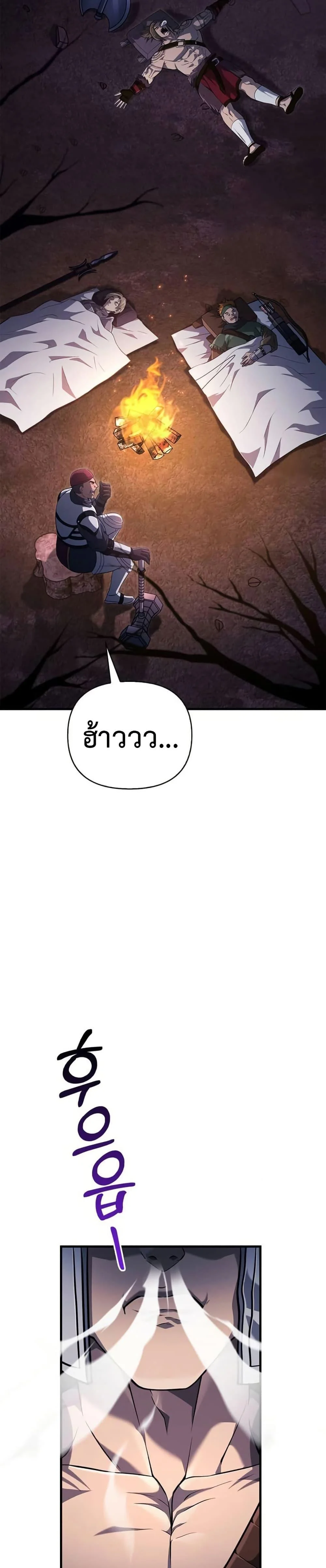 Surviving the Game as a Barbarian เอาชีวิตรอดในเกมฉบับคนเถื่อน ตอนที่ 75 page 6