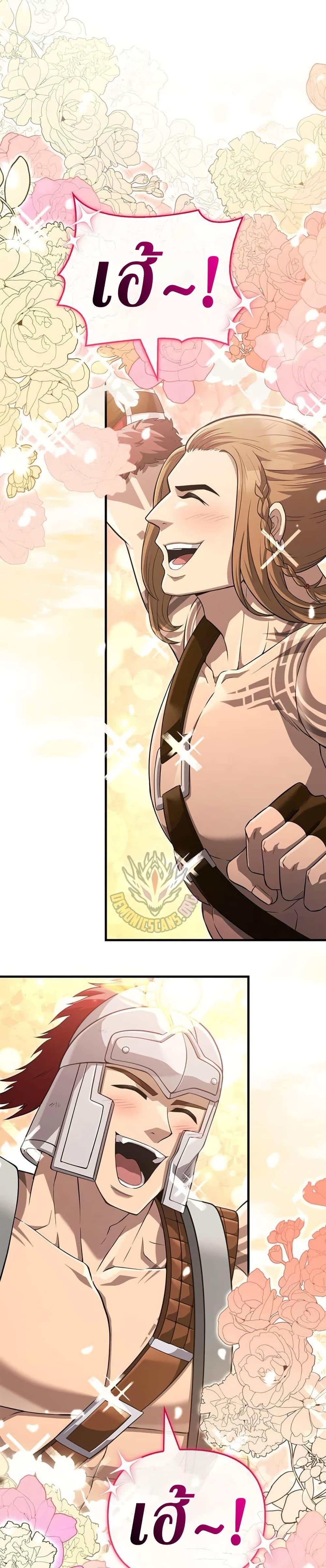 Surviving the Game as a Barbarian เอาชีวิตรอดในเกมฉบับคนเถื่อน ตอนที่ 75 page 13