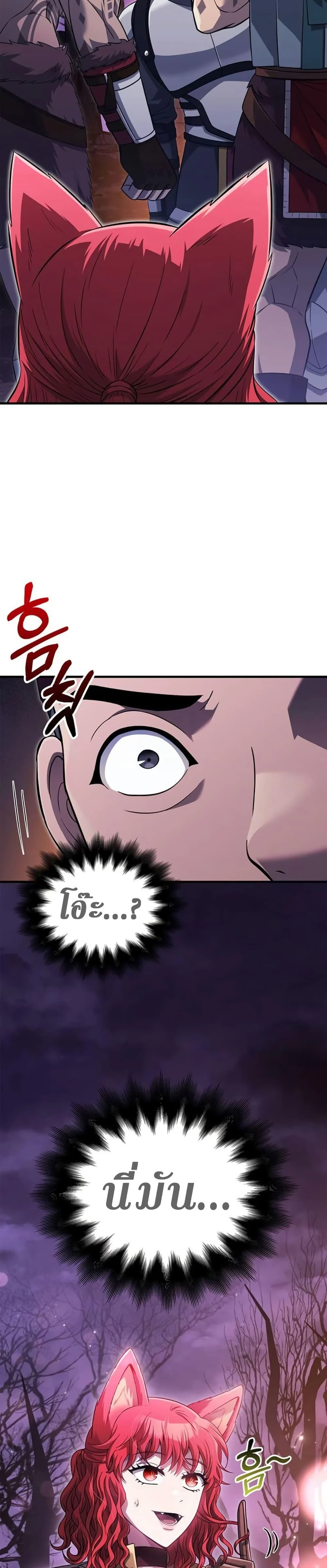 Surviving the Game as a Barbarian เอาชีวิตรอดในเกมฉบับคนเถื่อน ตอนที่ 75 page 26