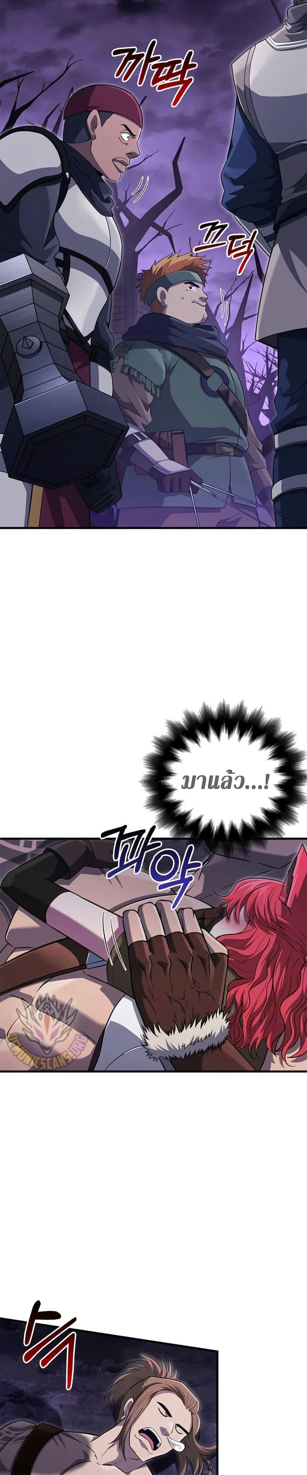 Surviving the Game as a Barbarian เอาชีวิตรอดในเกมฉบับคนเถื่อน ตอนที่ 75 page 34