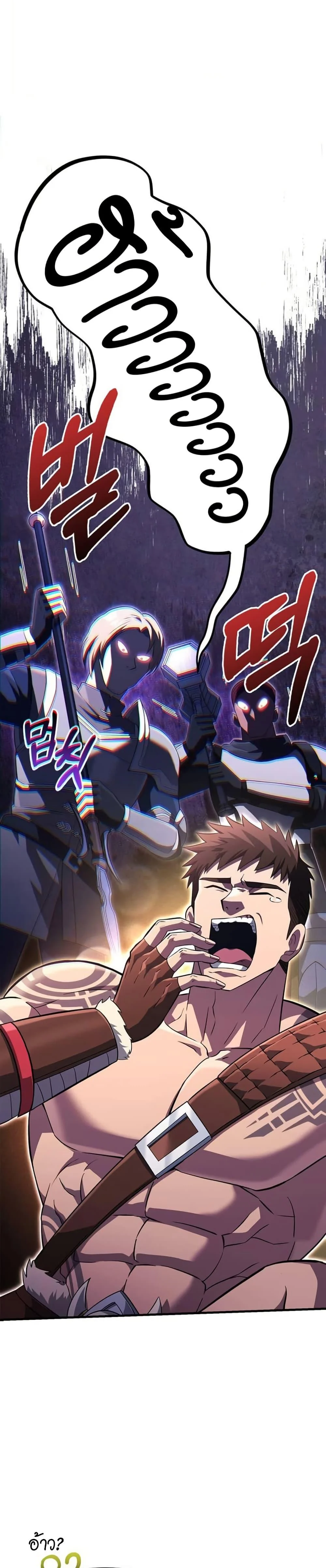 Surviving the Game as a Barbarian เอาชีวิตรอดในเกมฉบับคนเถื่อน ตอนที่ 75 page 36