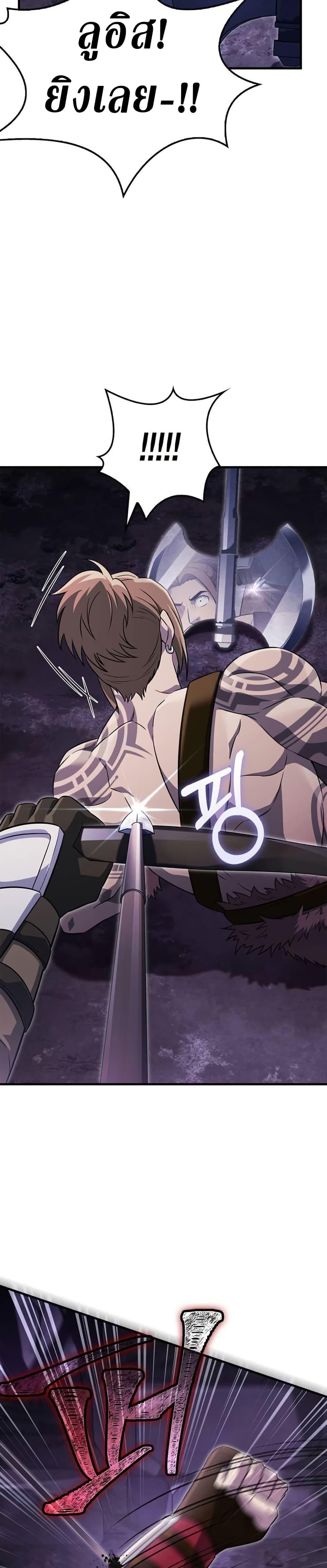 Surviving the Game as a Barbarian เอาชีวิตรอดในเกมฉบับคนเถื่อน ตอนที่ 75 page 43
