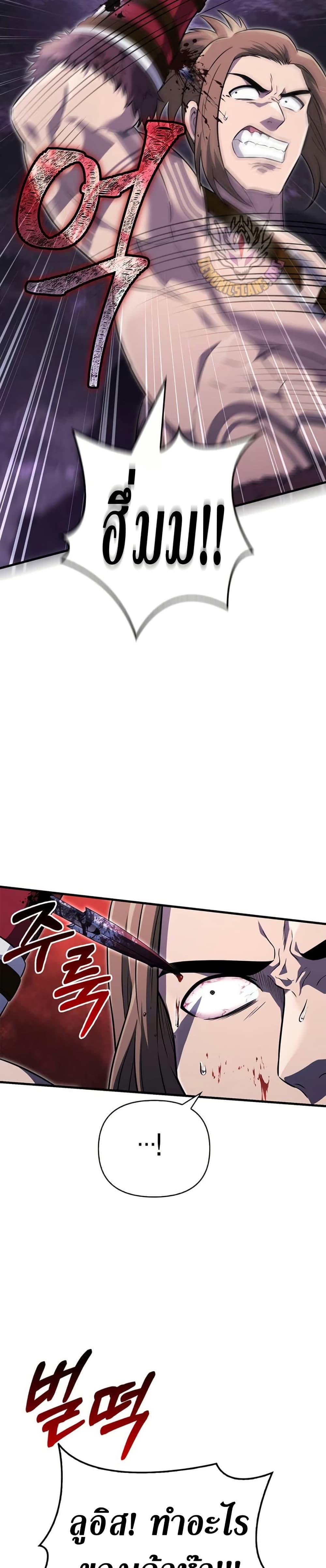 Surviving the Game as a Barbarian เอาชีวิตรอดในเกมฉบับคนเถื่อน ตอนที่ 75 page 44