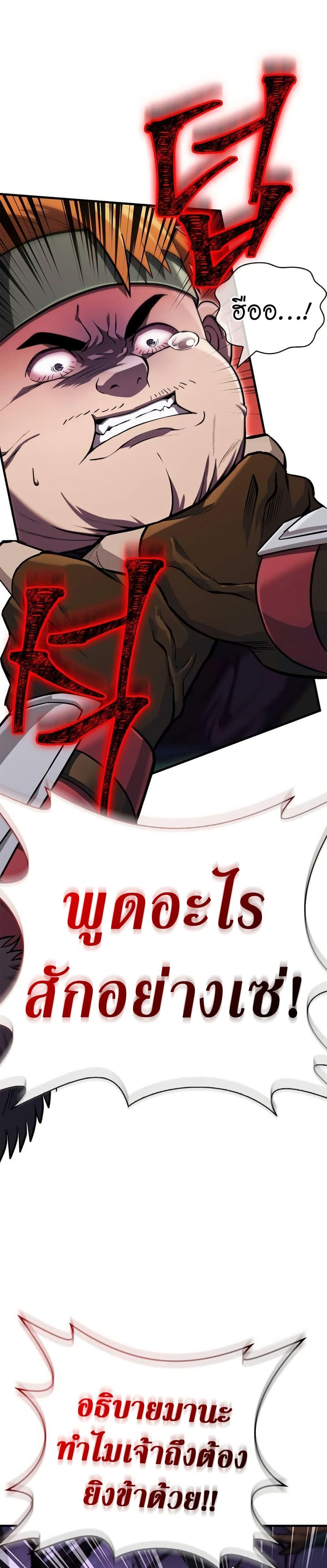 Surviving the Game as a Barbarian เอาชีวิตรอดในเกมฉบับคนเถื่อน ตอนที่ 75 page 46