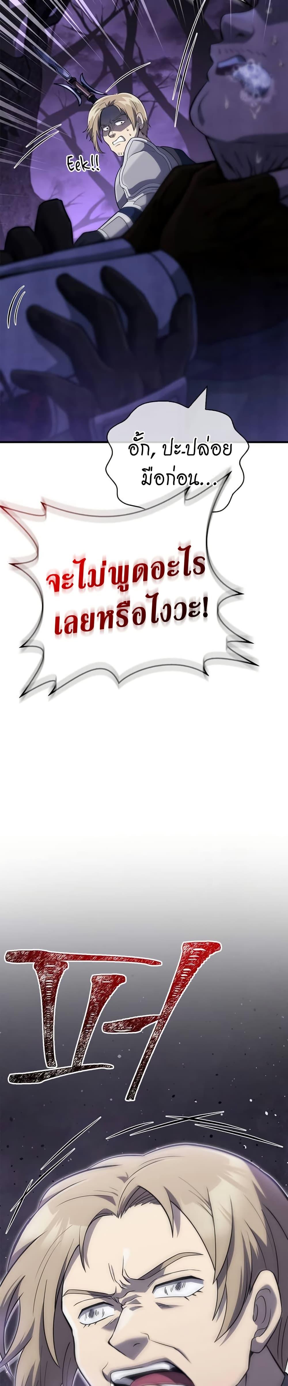 Surviving the Game as a Barbarian เอาชีวิตรอดในเกมฉบับคนเถื่อน ตอนที่ 75 page 47