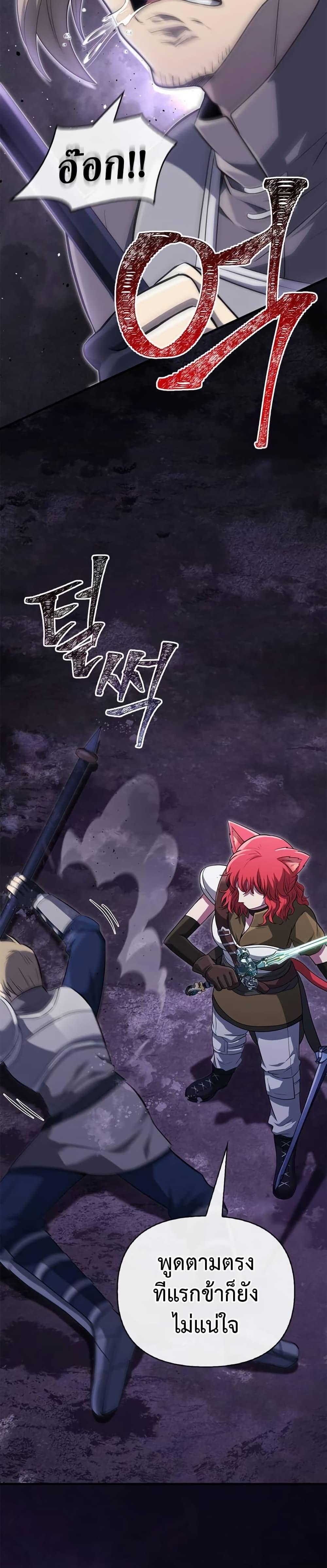 Surviving the Game as a Barbarian เอาชีวิตรอดในเกมฉบับคนเถื่อน ตอนที่ 75 page 48