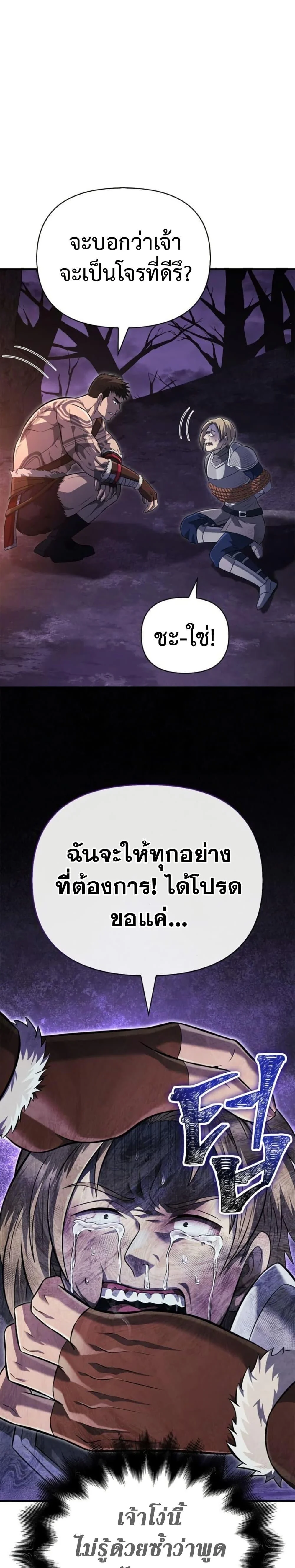Surviving the Game as a Barbarian เอาชีวิตรอดในเกมฉบับคนเถื่อน ตอนที่ 76 page 16