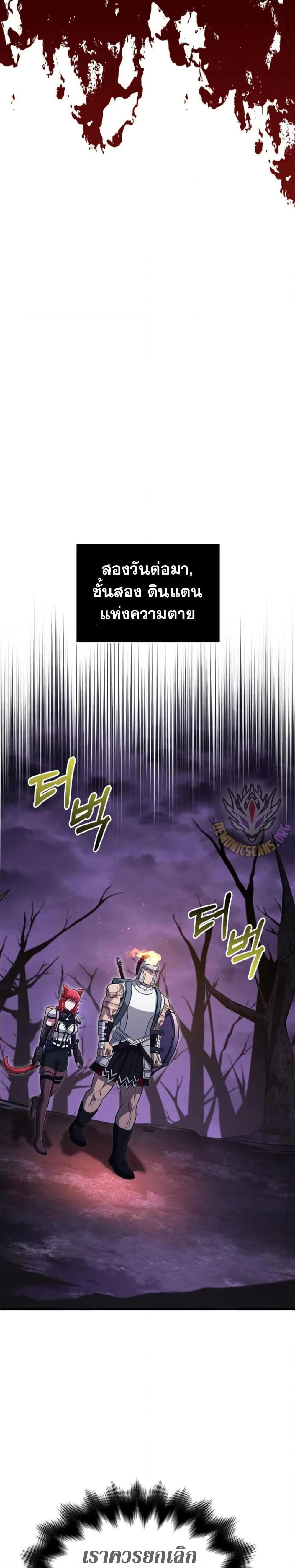 Surviving the Game as a Barbarian เอาชีวิตรอดในเกมฉบับคนเถื่อน ตอนที่ 76 page 34