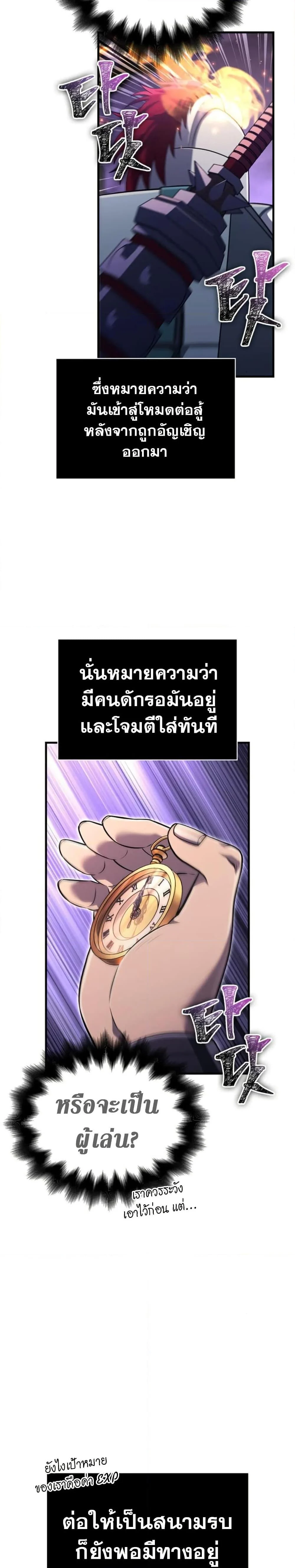 Surviving the Game as a Barbarian เอาชีวิตรอดในเกมฉบับคนเถื่อน ตอนที่ 76 page 40