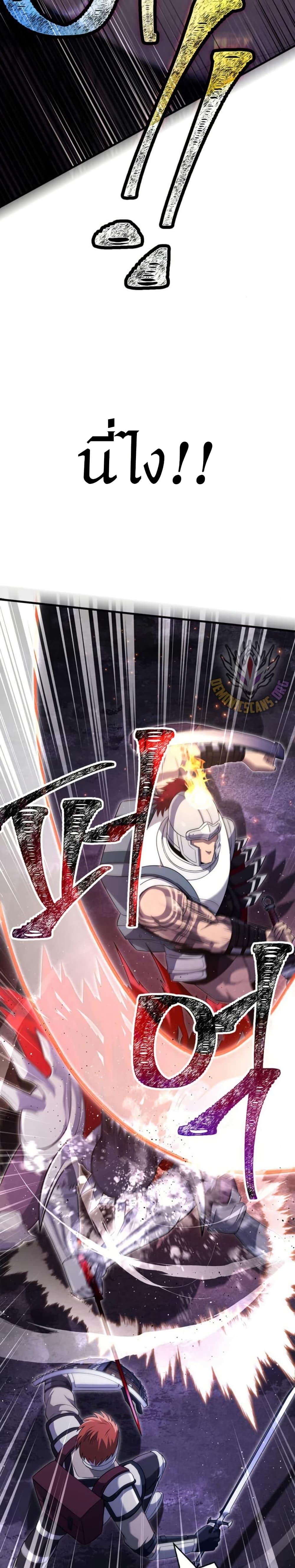 Surviving the Game as a Barbarian เอาชีวิตรอดในเกมฉบับคนเถื่อน ตอนที่ 76 page 43