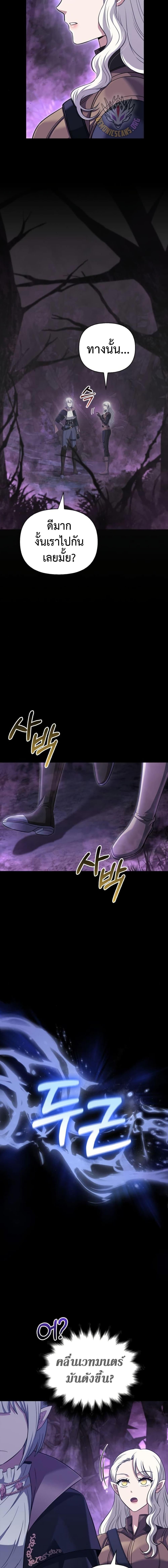 Surviving the Game as a Barbarian เอาชีวิตรอดในเกมฉบับคนเถื่อน ตอนที่ 80 page 12