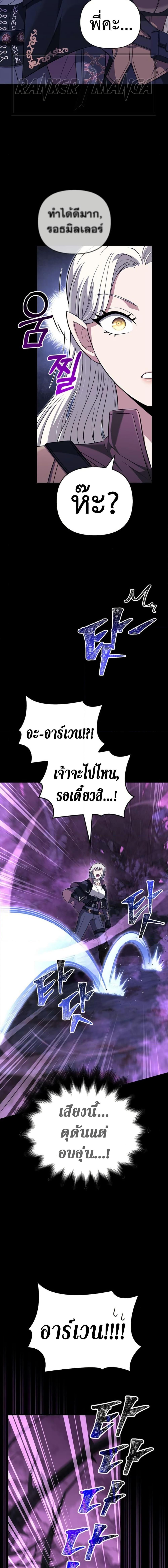 Surviving the Game as a Barbarian เอาชีวิตรอดในเกมฉบับคนเถื่อน ตอนที่ 80 page 13