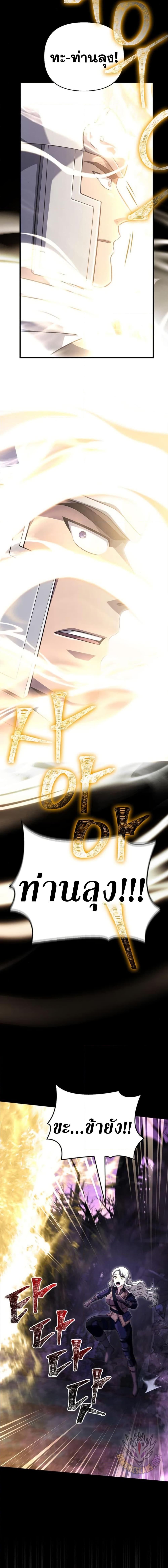 Surviving the Game as a Barbarian เอาชีวิตรอดในเกมฉบับคนเถื่อน ตอนที่ 80 page 15