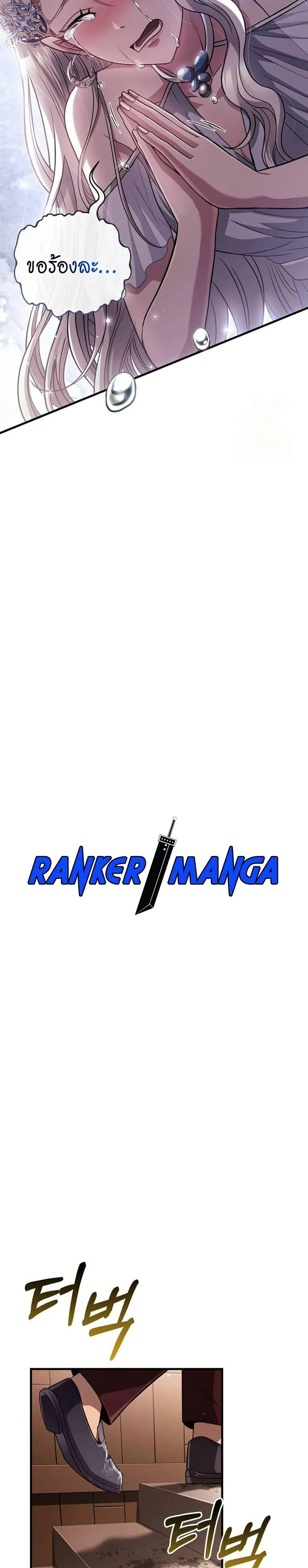 Surviving the Game as a Barbarian เอาชีวิตรอดในเกมฉบับคนเถื่อน ตอนที่ 82 page 2