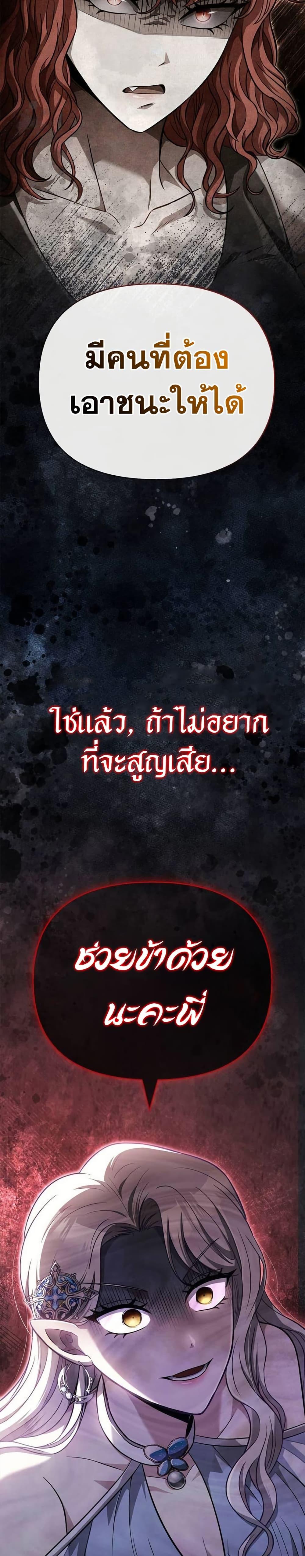 Surviving the Game as a Barbarian เอาชีวิตรอดในเกมฉบับคนเถื่อน ตอนที่ 82 page 35