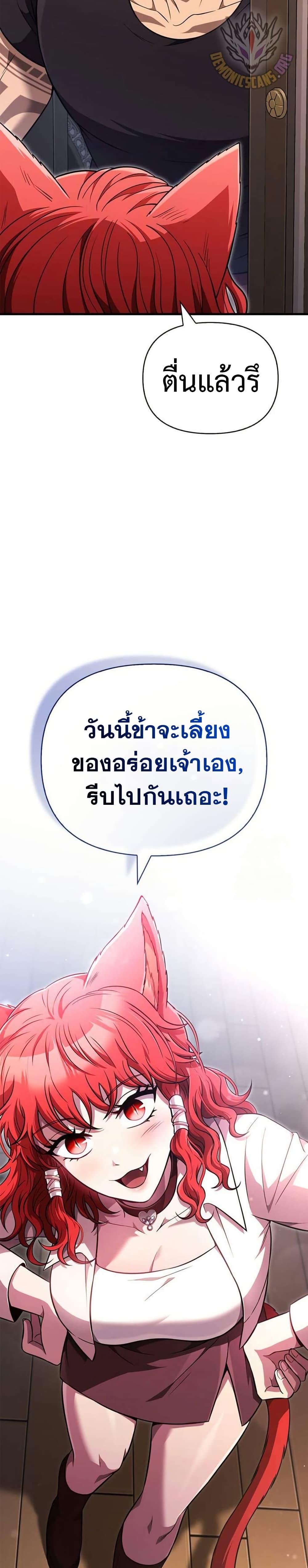 Surviving the Game as a Barbarian เอาชีวิตรอดในเกมฉบับคนเถื่อน ตอนที่ 82 page 39